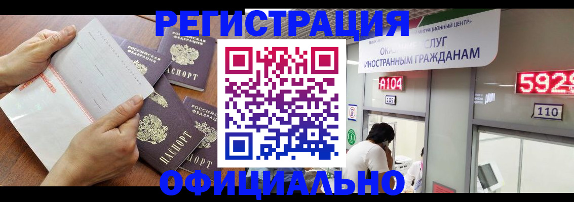 регистрация в Талдоме