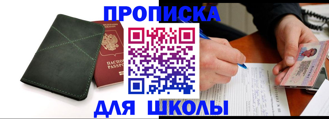 прописка в квартире в Талдоме