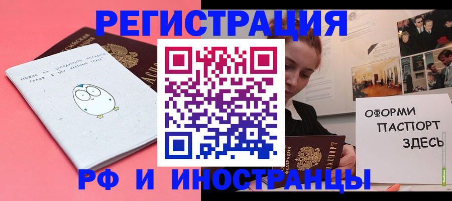 прописка 2025 в Талдоме