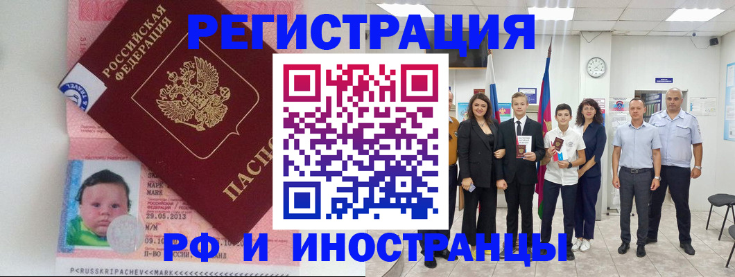 прописка для работы в Талдоме