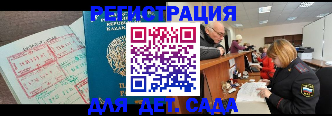 прописка гарантия в Талдоме